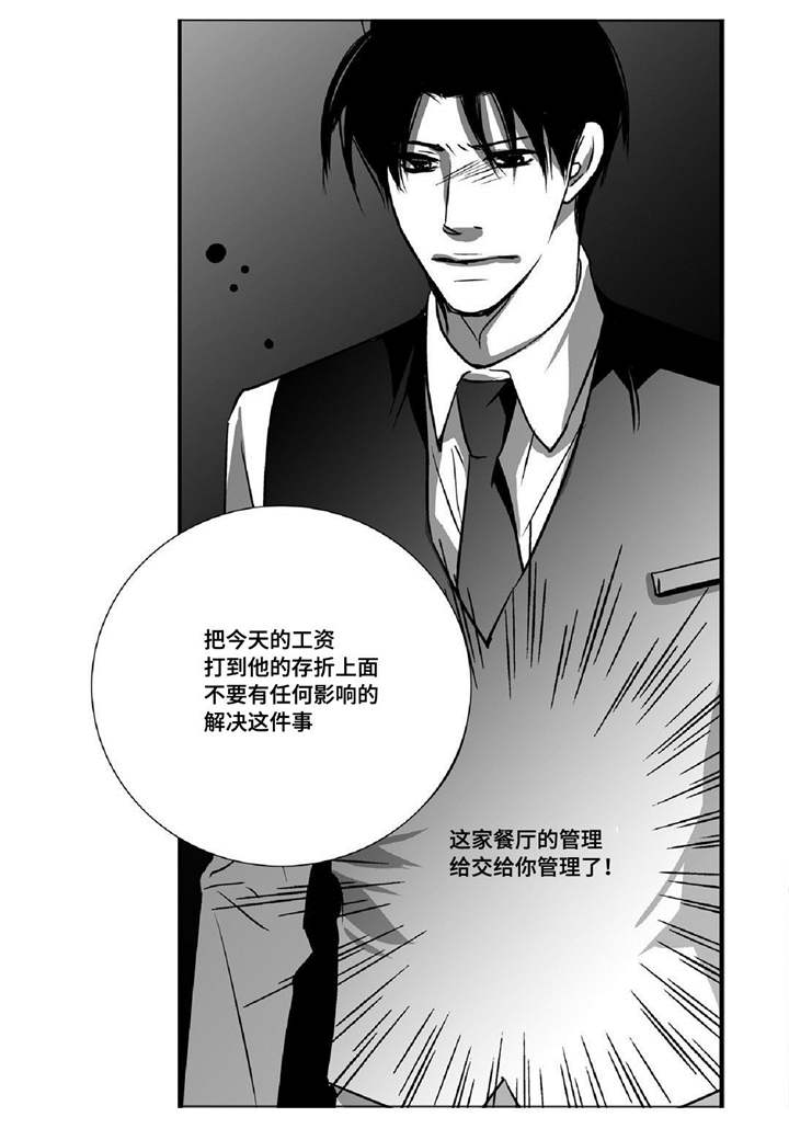 第17章：顾客找茬2