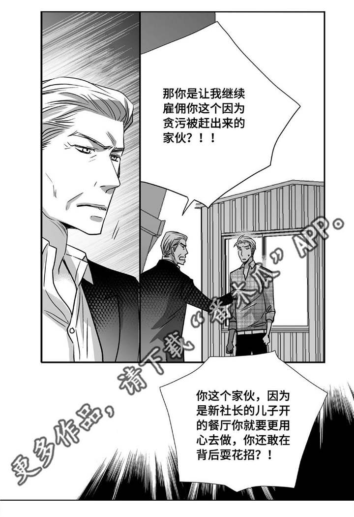 第88章：只能我看19