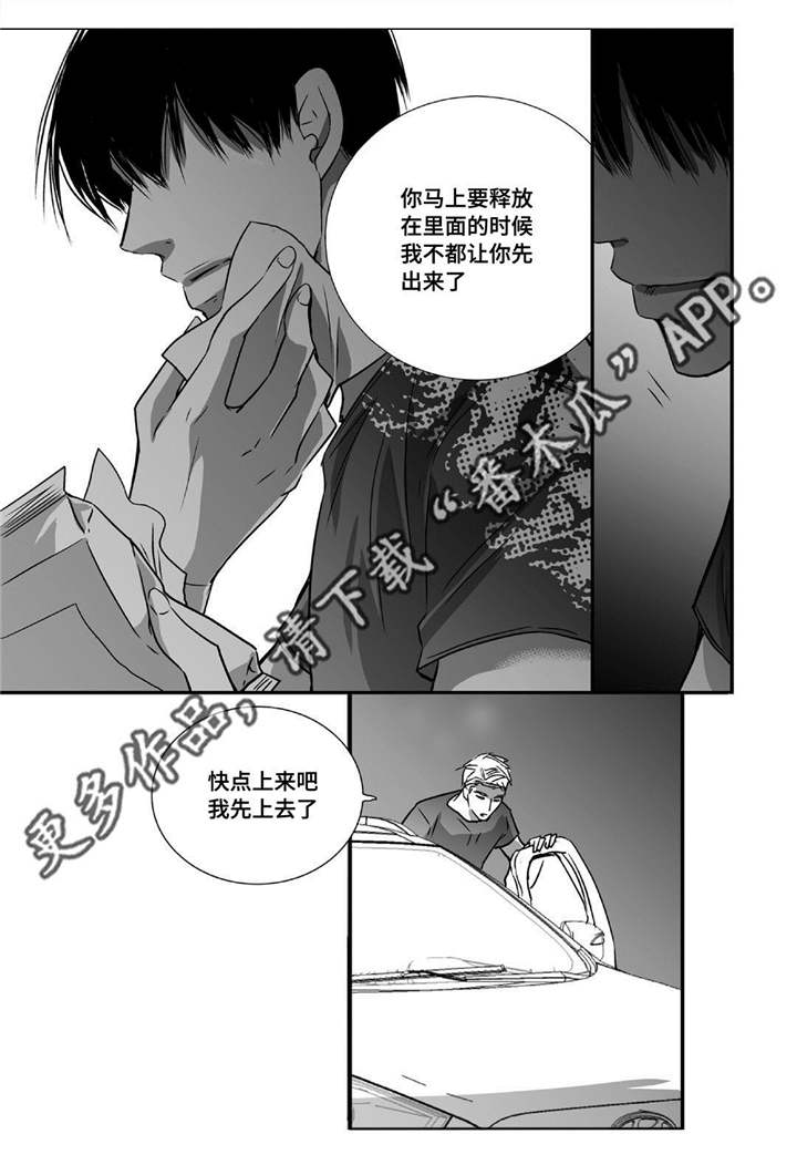 第26章：用嘴帮我13