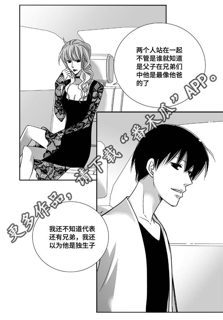 第86章：睡醒再走17
