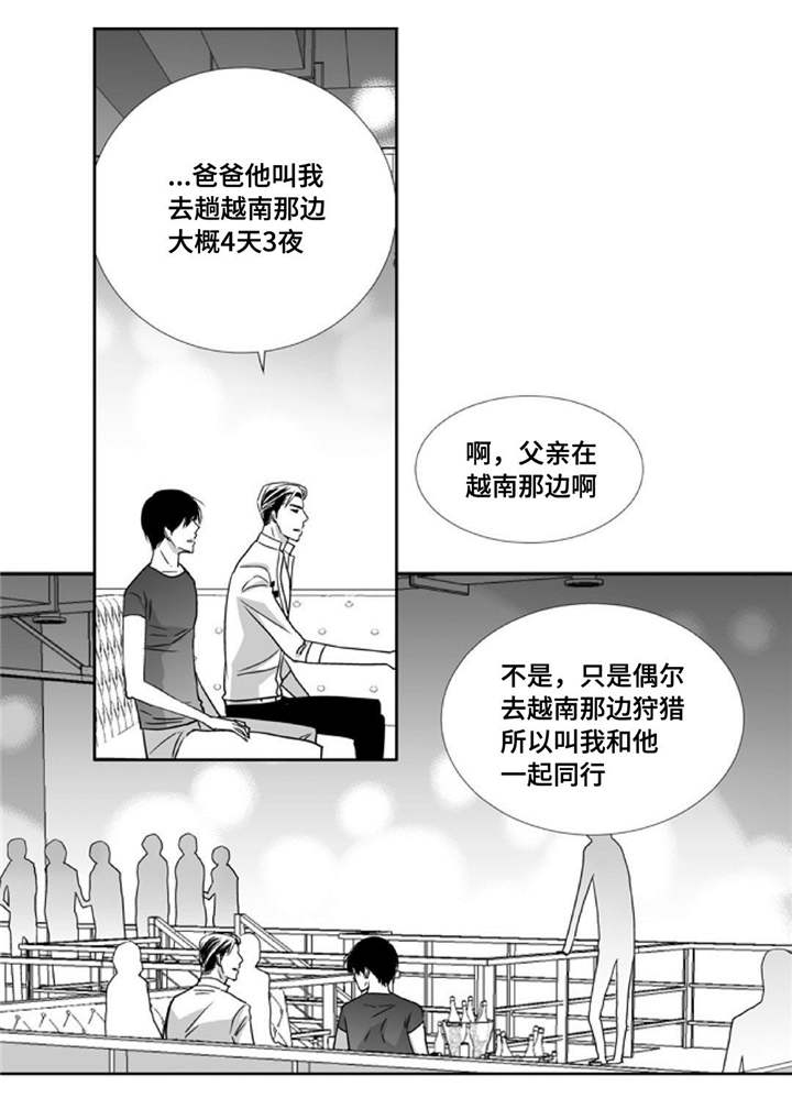 第76章：报答我吧19