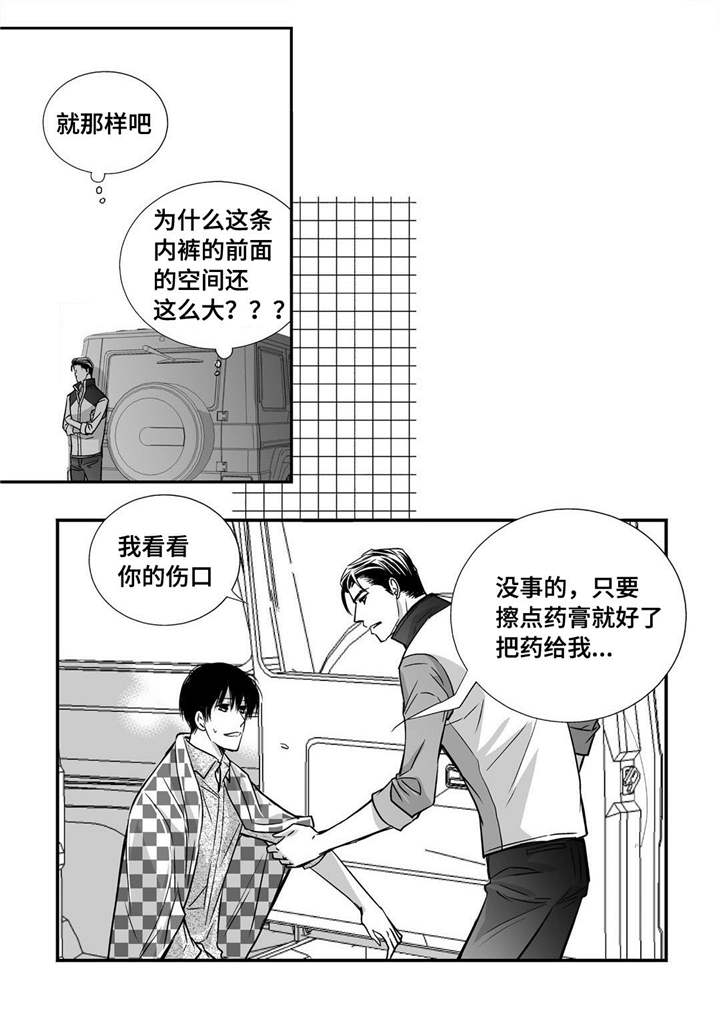 第29章：关系很好17
