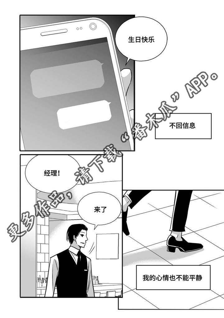 第92章：生日礼物9