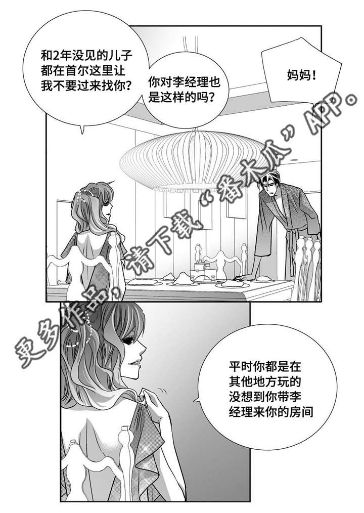 第94章：我自己来16