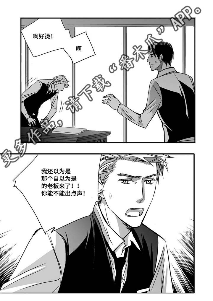 第26章：用嘴帮我21