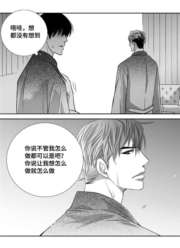第65章：意想不到16