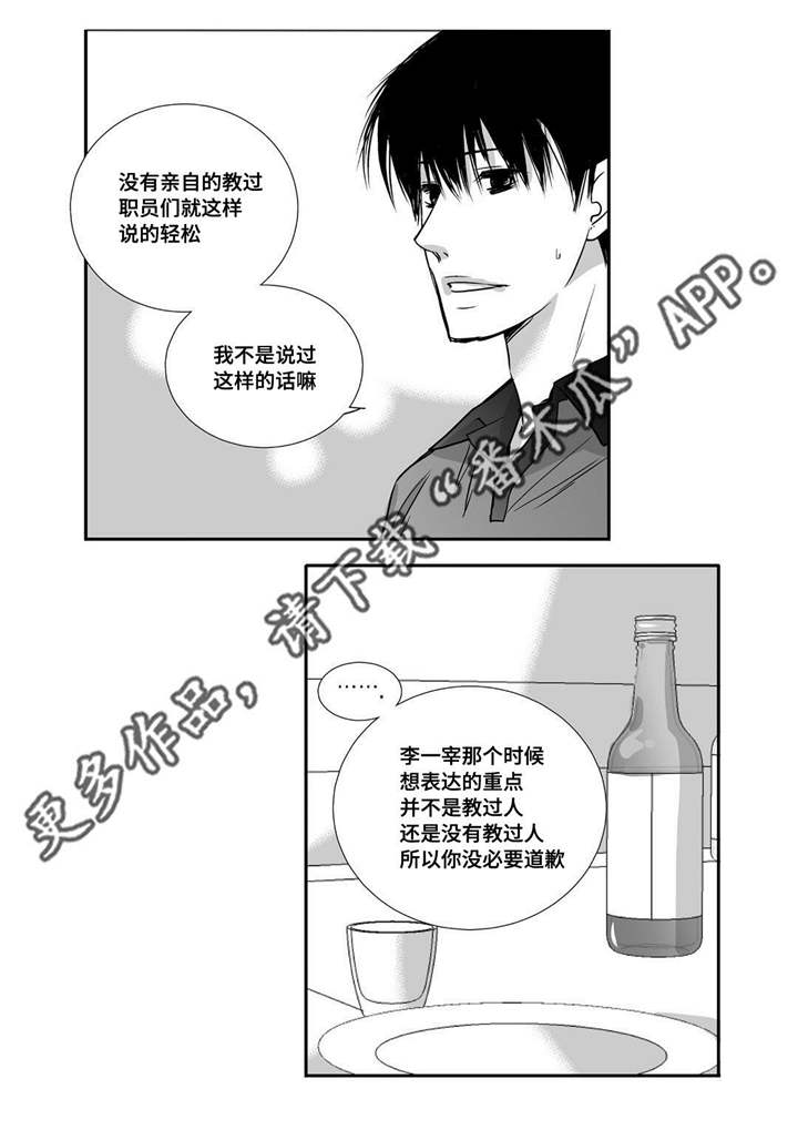 第22章：可以脱了19