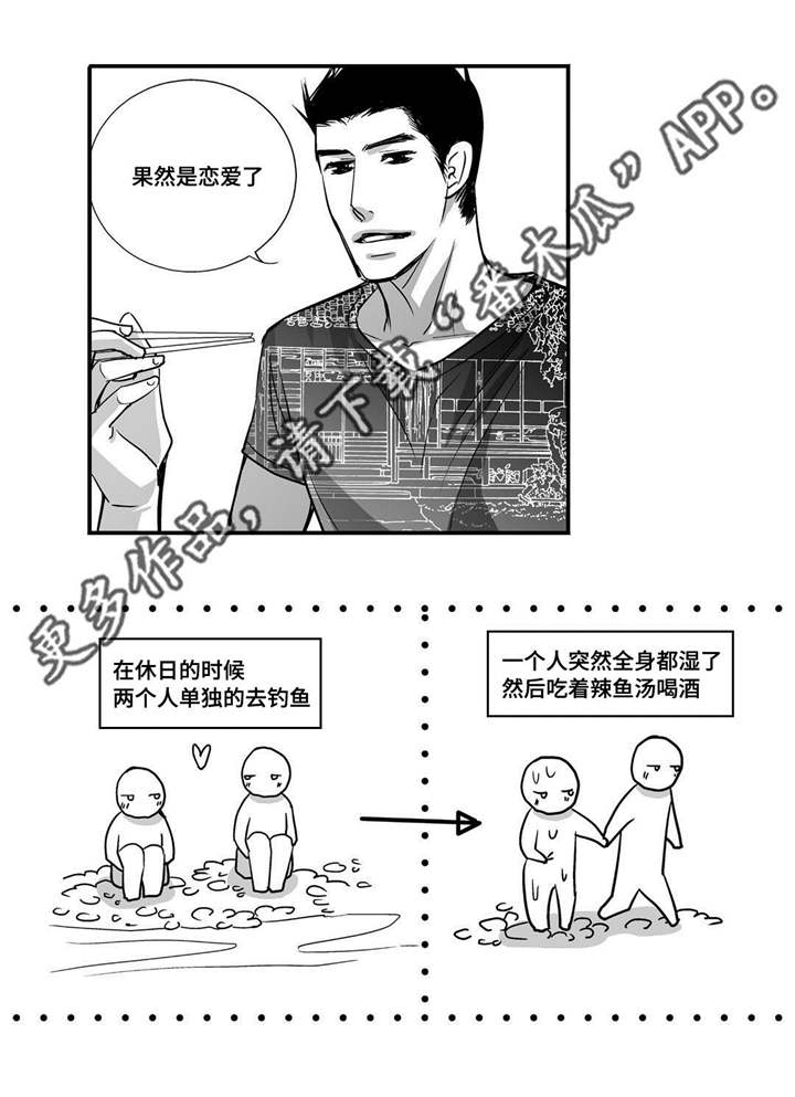 第34章：两人约会3