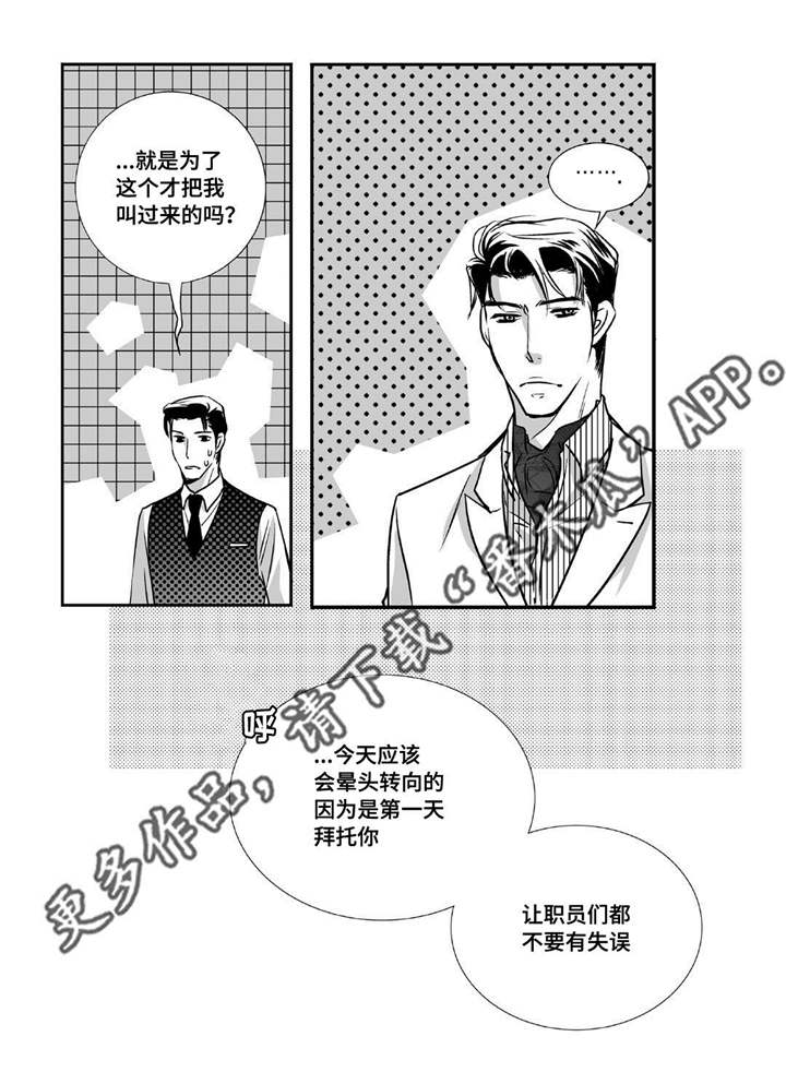 第16章：有点面子8