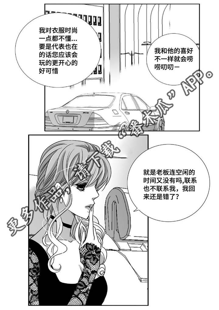 第86章：睡醒再走15