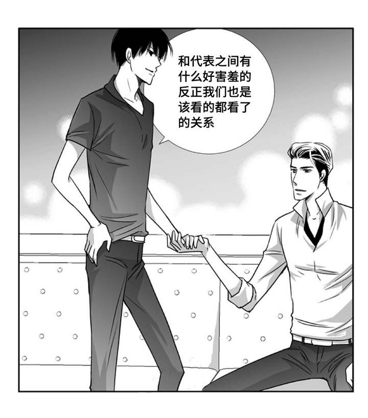 第71章：在交往吗5