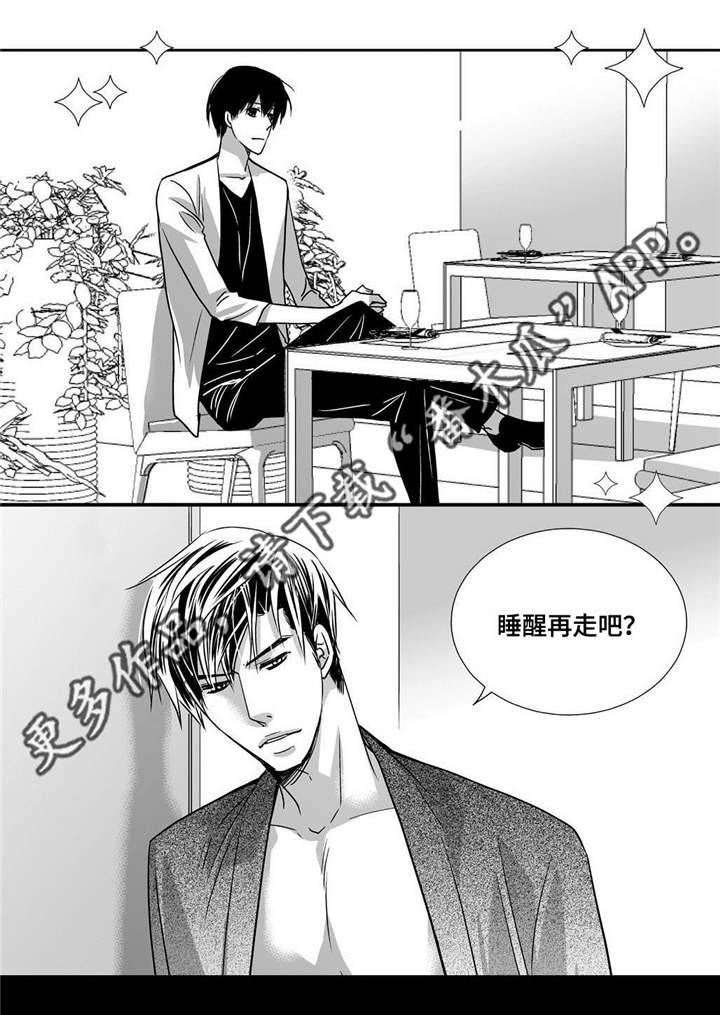 第86章：睡醒再走1