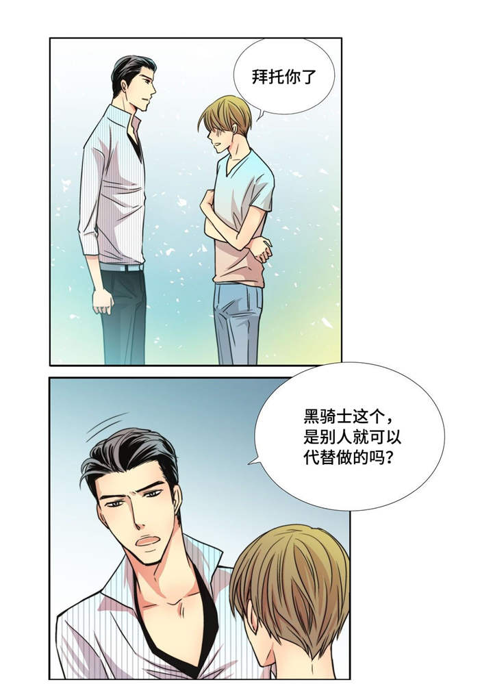 第70章：生日聚会14
