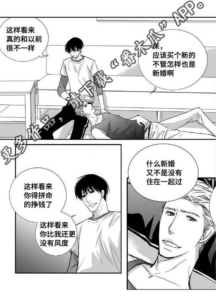 第7章：结婚仪式6
