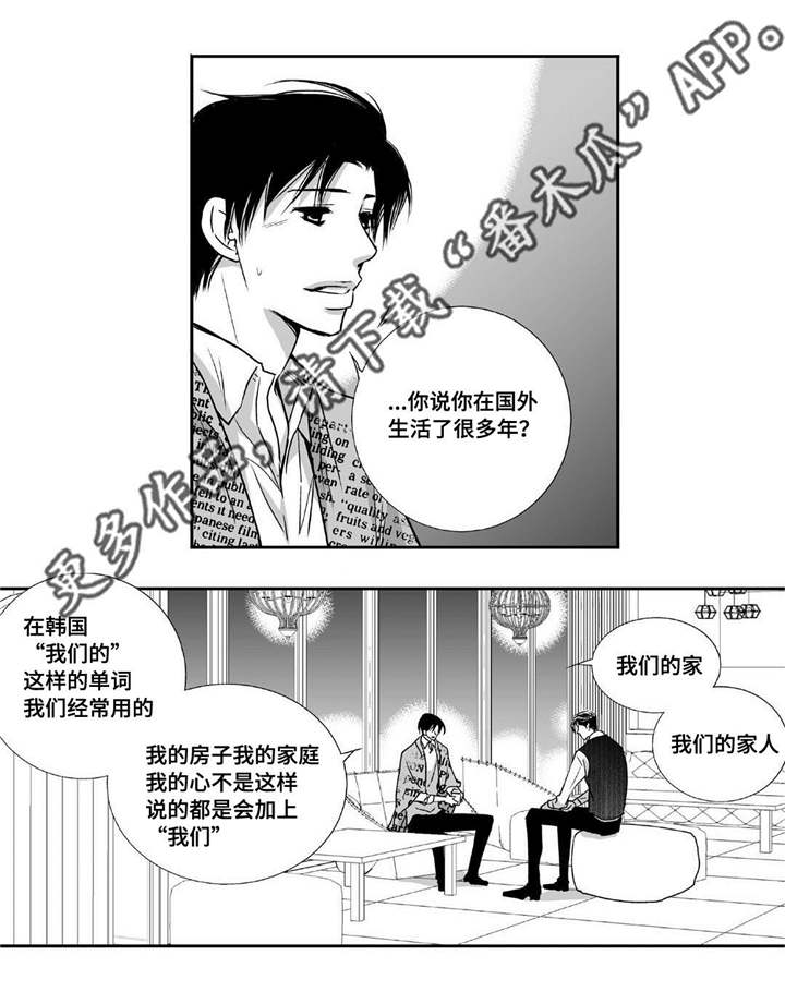 第15章：我没事的5