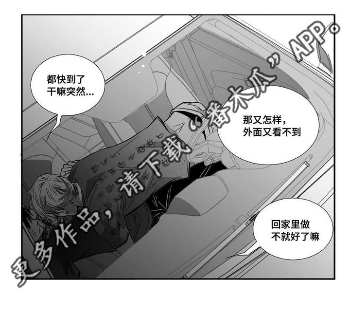 第25章：突然干嘛18