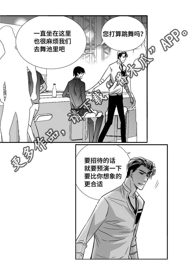 第60章：预演一下5