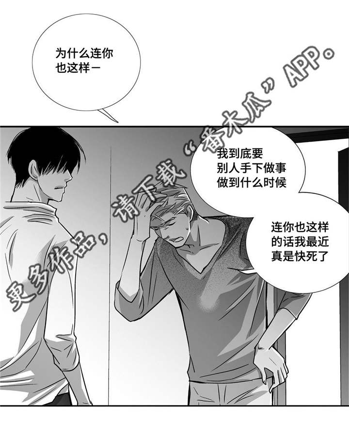 第36章：我也很累5