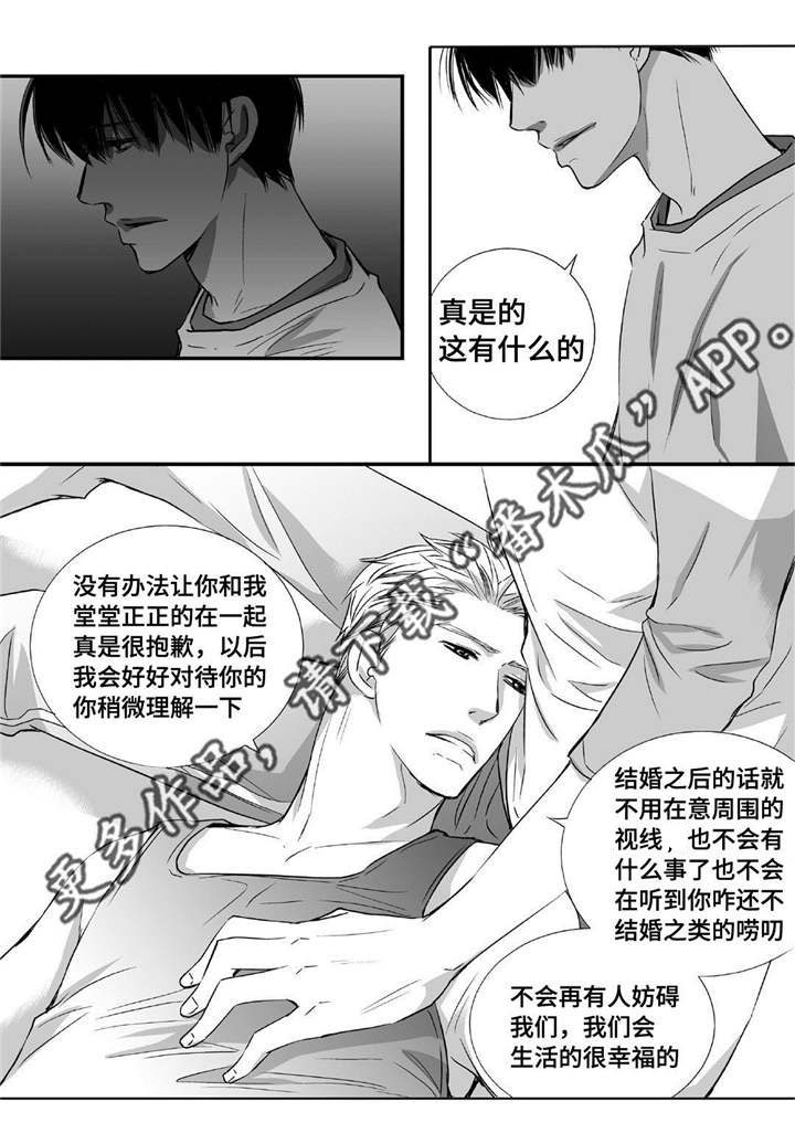 第7章：结婚仪式18
