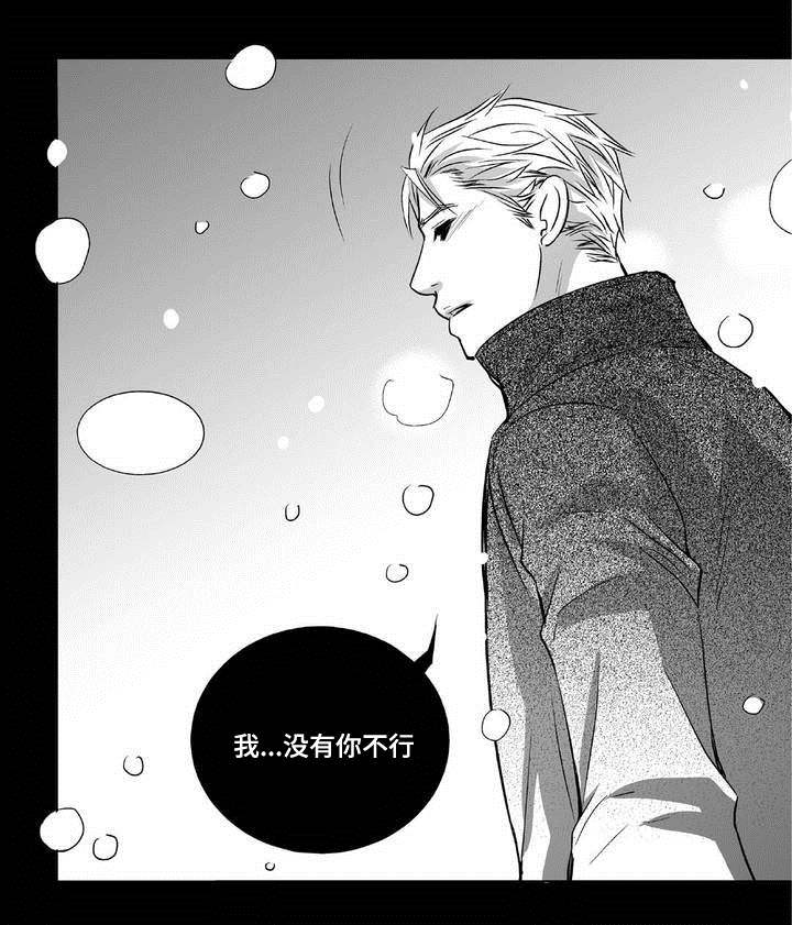 第6章：不能没你21