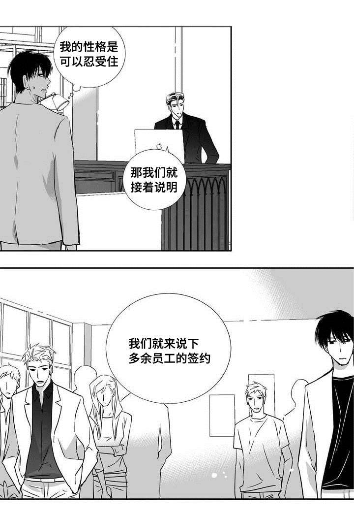 第4章：制度改革16