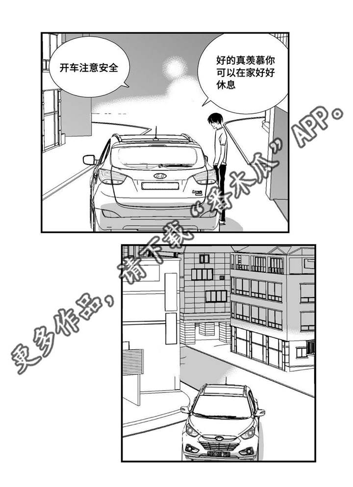 第28章：注意安全1
