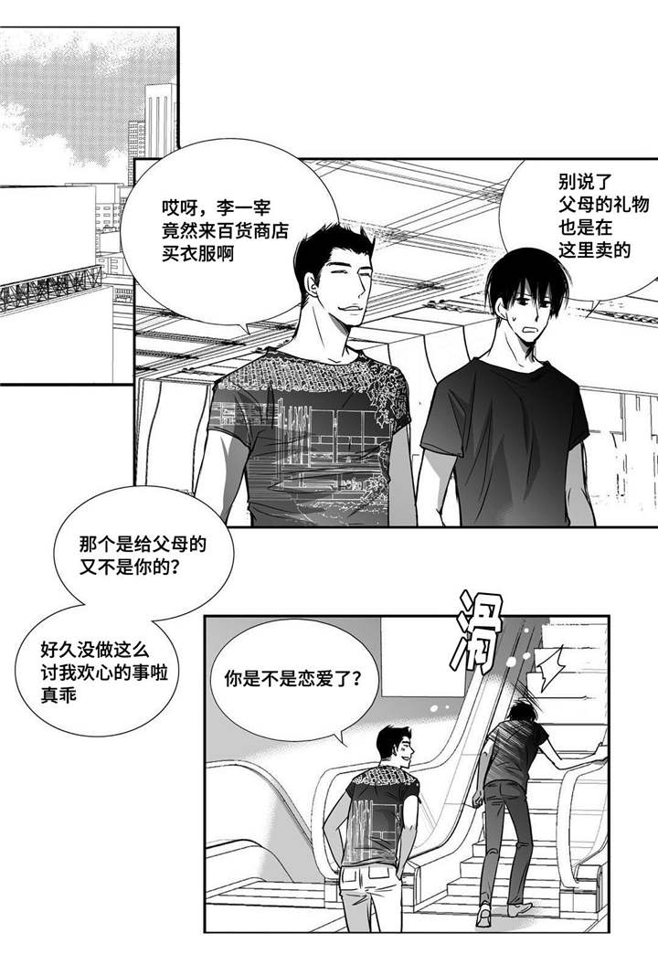 第33章：逛逛商场13