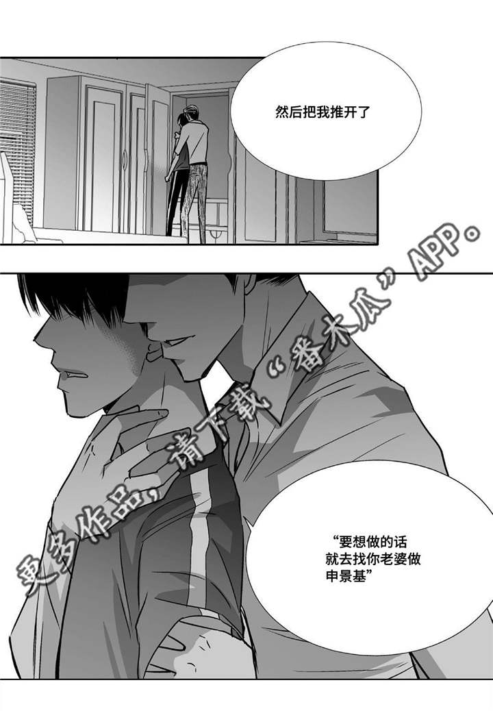 第43章：谁是傻瓜16