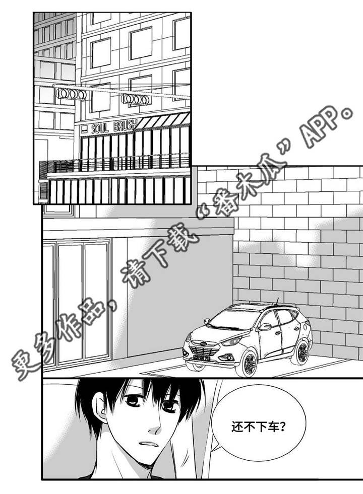 第47章：被开除了9