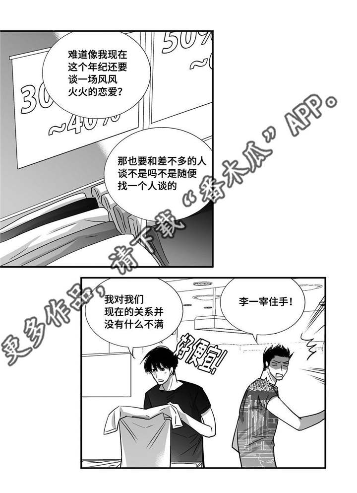 第33章：逛逛商场16