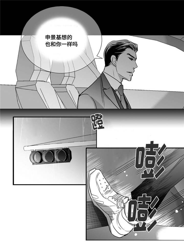第52章：正式分手10