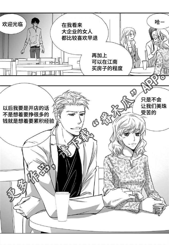 第8章：关上窗户9