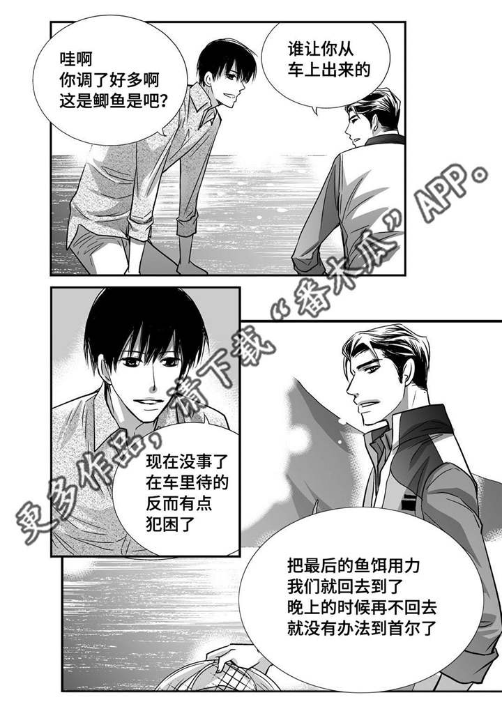 第30章：你有约会4