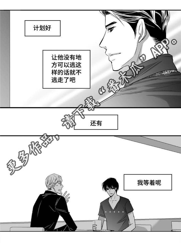第41章：瞬间结束7