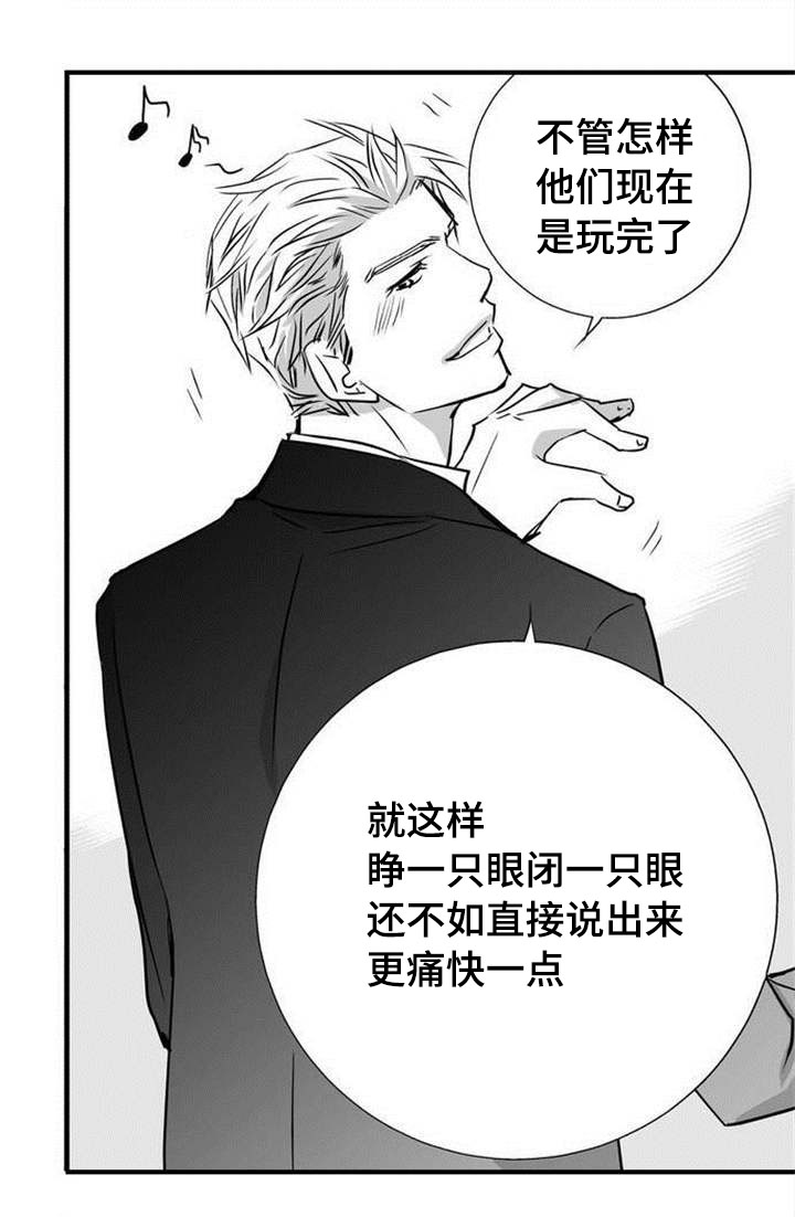 第1章：我先走了19