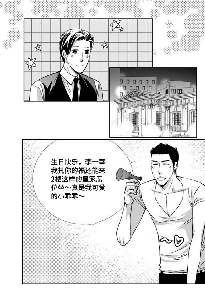 第76章：报答我吧13