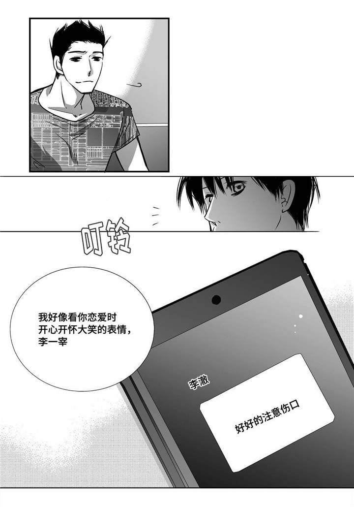 第34章：两人约会8