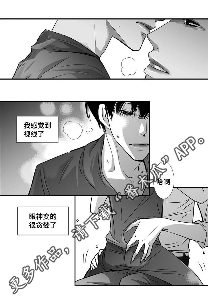 第71章：在交往吗16