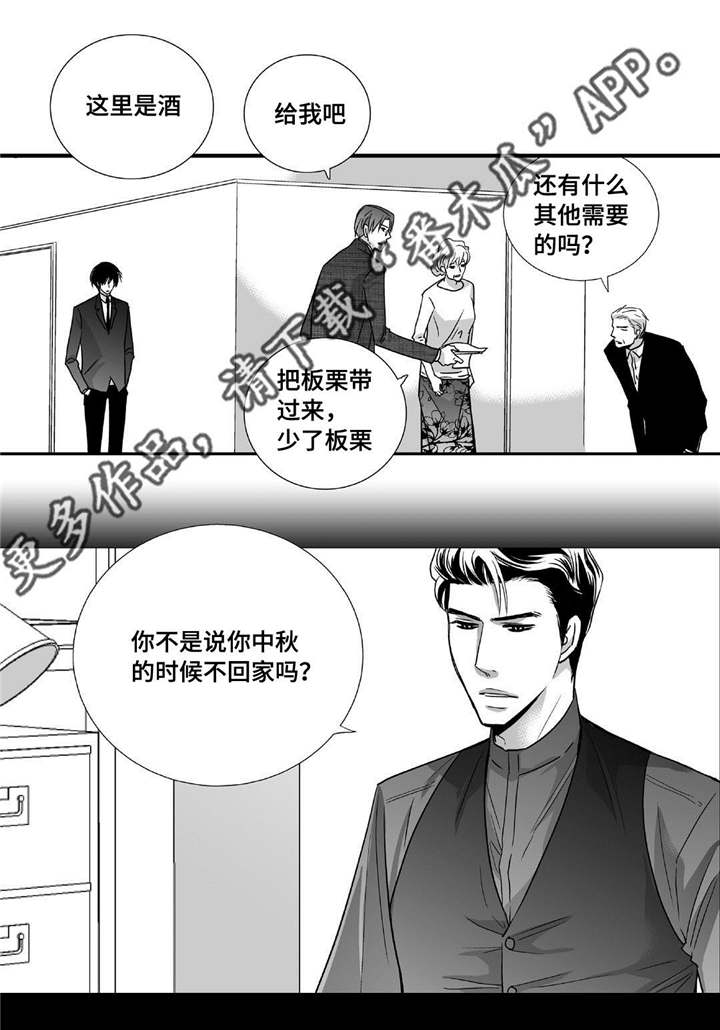 第90章：精神失常14