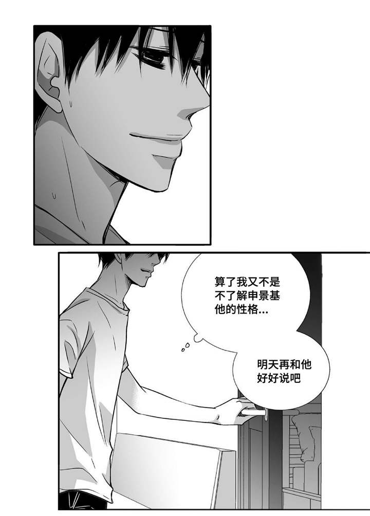 第51章：捉奸在床17