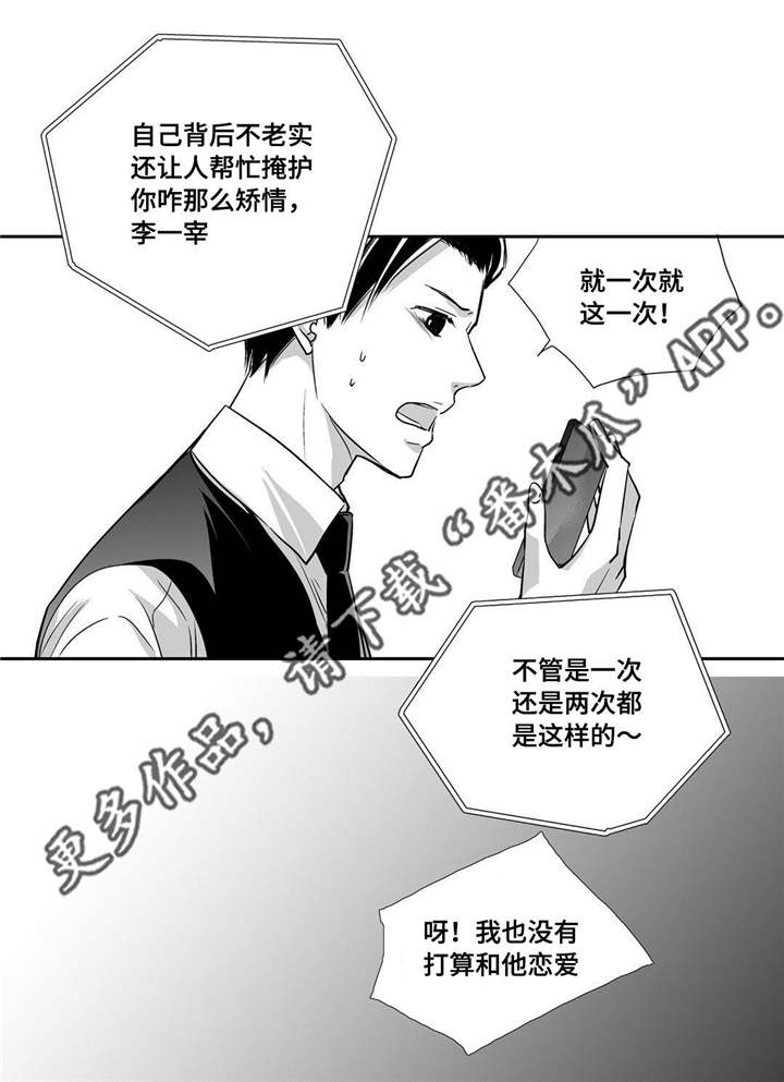第68章：只想着我16