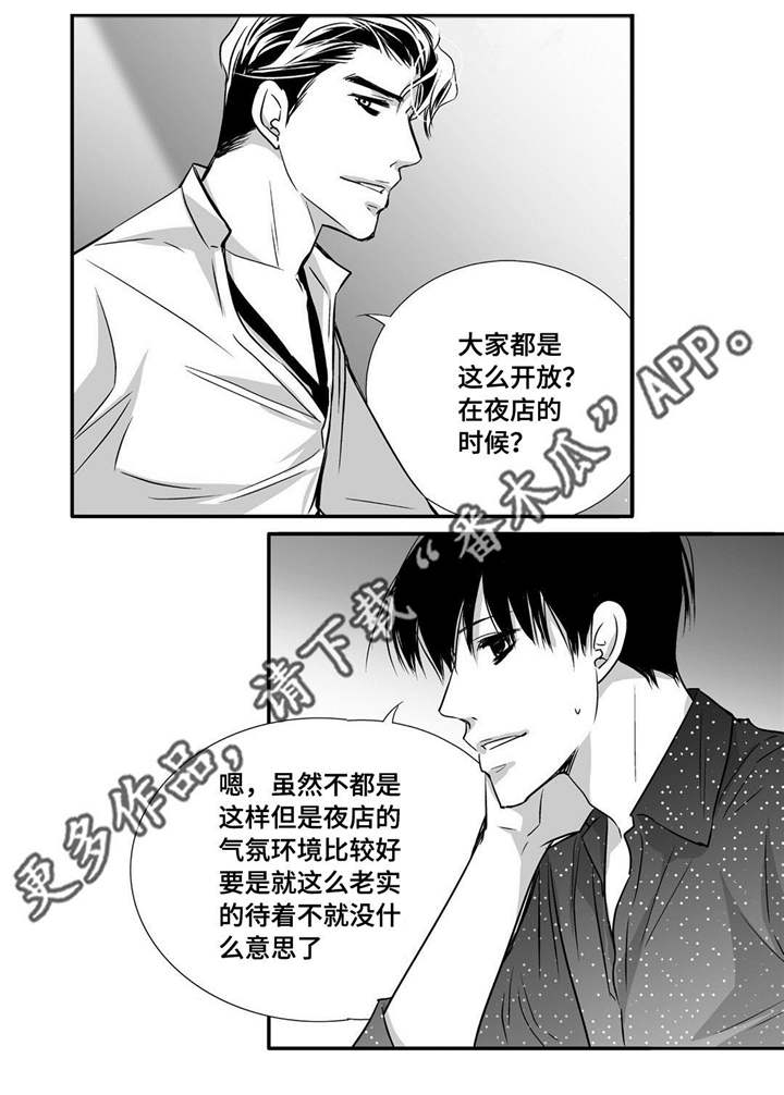 第62章：把嘴张开6