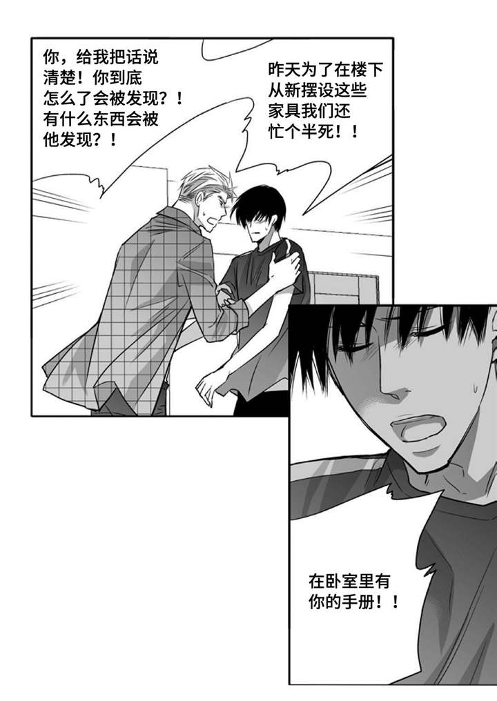 第44章：实话实说6