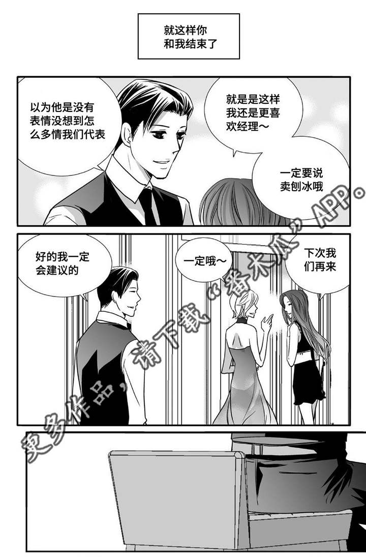 第53章：那些回忆13