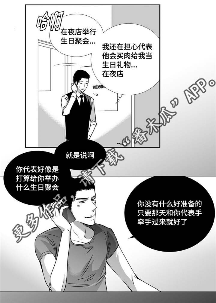 第76章：报答我吧4