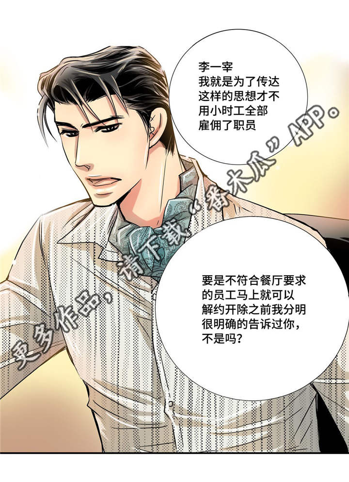 第17章：顾客找茬8