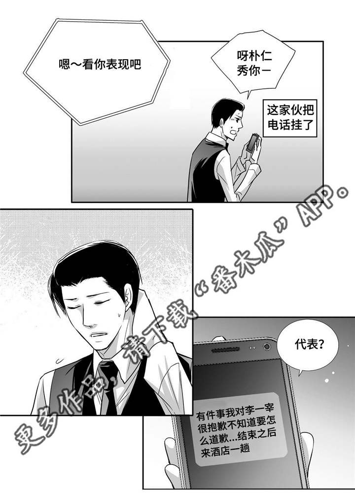 第68章：只想着我18