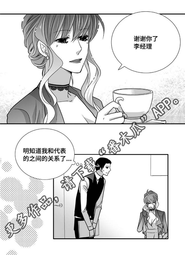 第90章：精神失常1