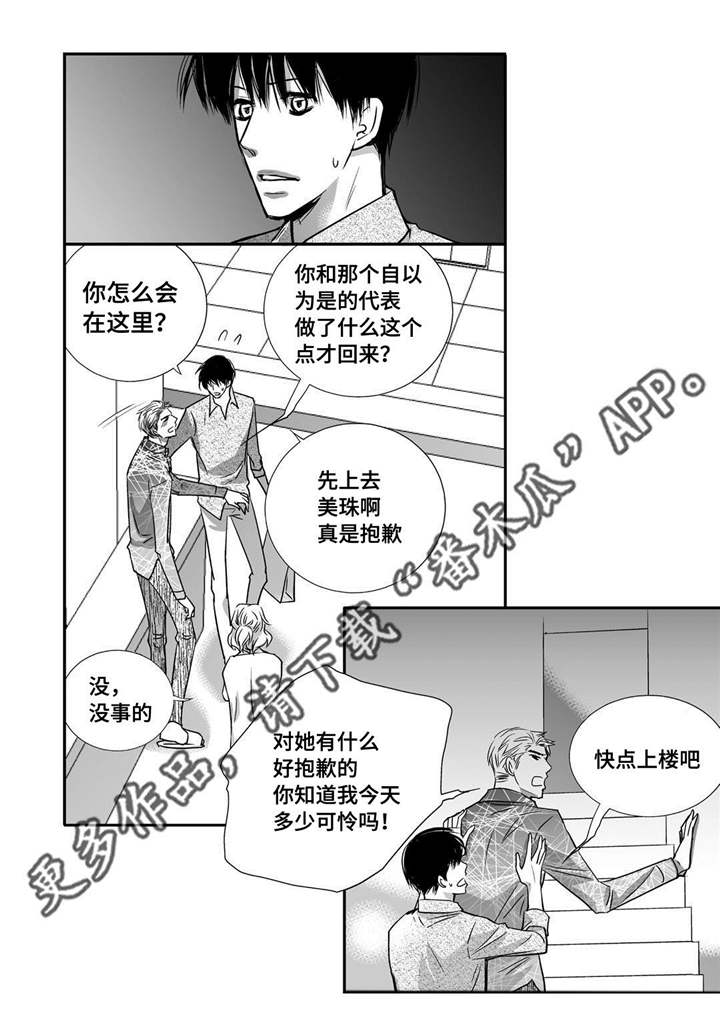第32章：早点休息16