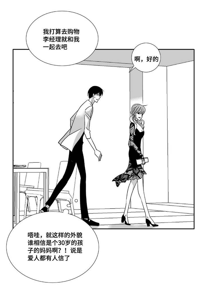 第86章：睡醒再走12